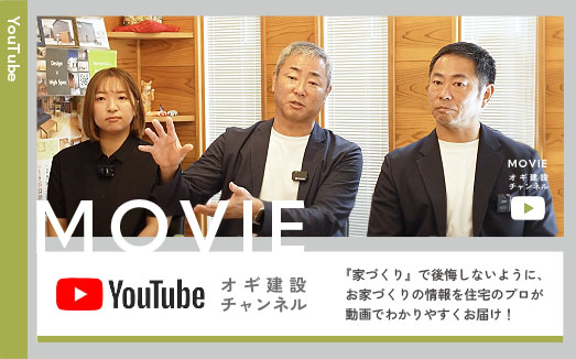 オギ建設YouTube