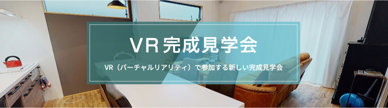 施工事例