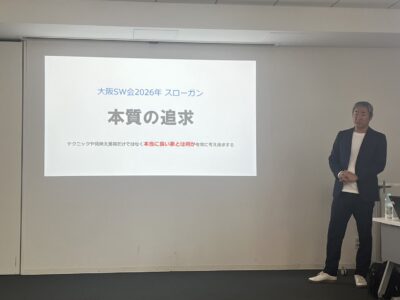 築1年でも寒い？断熱の重要性を感じたエピソード｜大阪SW会に参加してきました