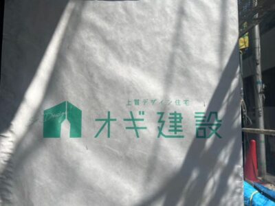 【現場のこだわり】実はここにもロゴが入っています